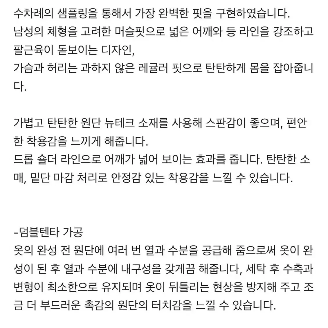 헨델 코듀로이 머슬핏 긴팔 라운드 무지티