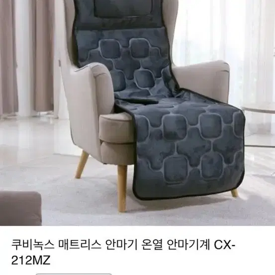 쿠비녹스 매트리스 온열 마사지매트 CX-212MZ