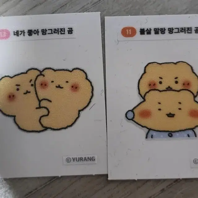 망그러진곰 망그러진 햄터 띠부씰