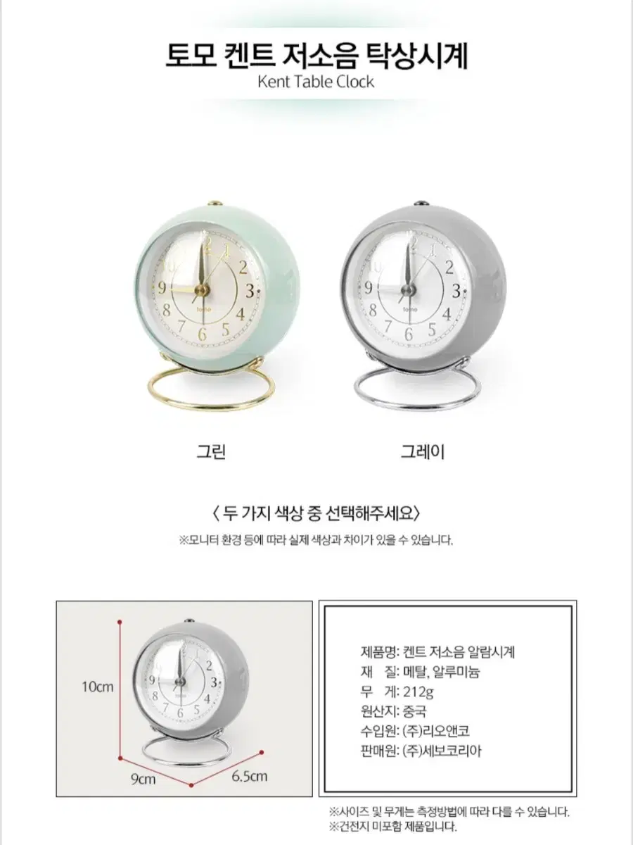 포커시스 (Tomo)토모 켄트 저소음 탁상시계2개 판매합니다.