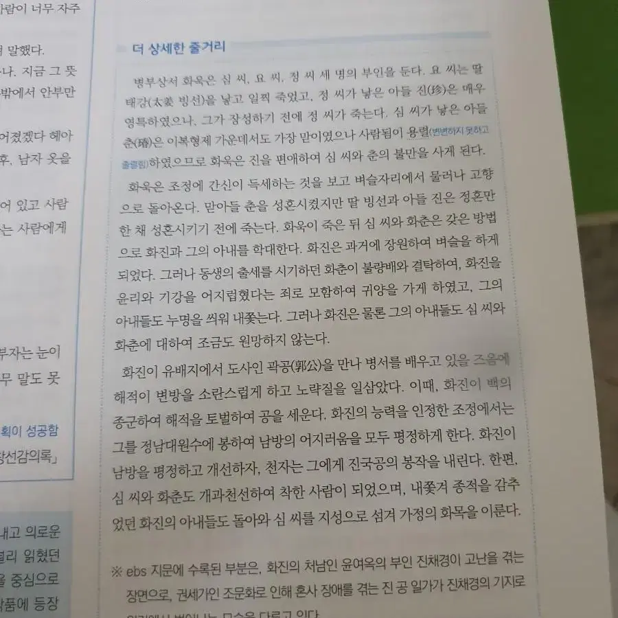 마닳 문학작품 정리서 (플러스알파닷)