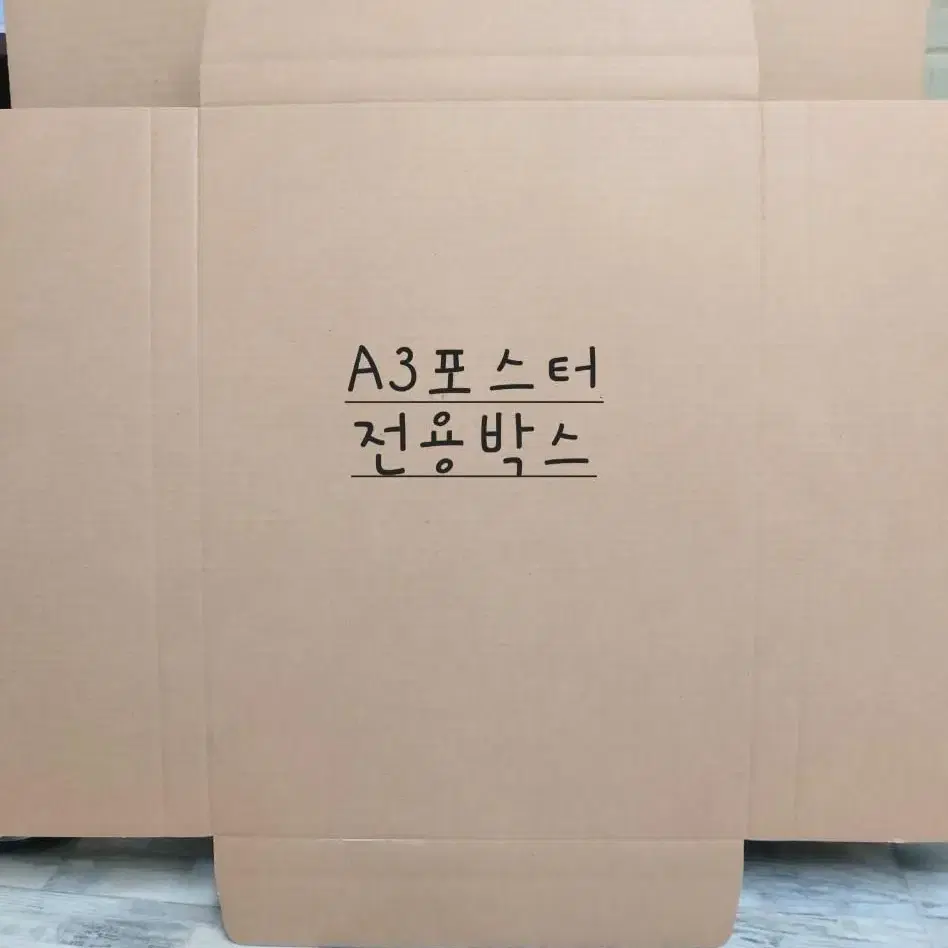 신세계로부터 포스터