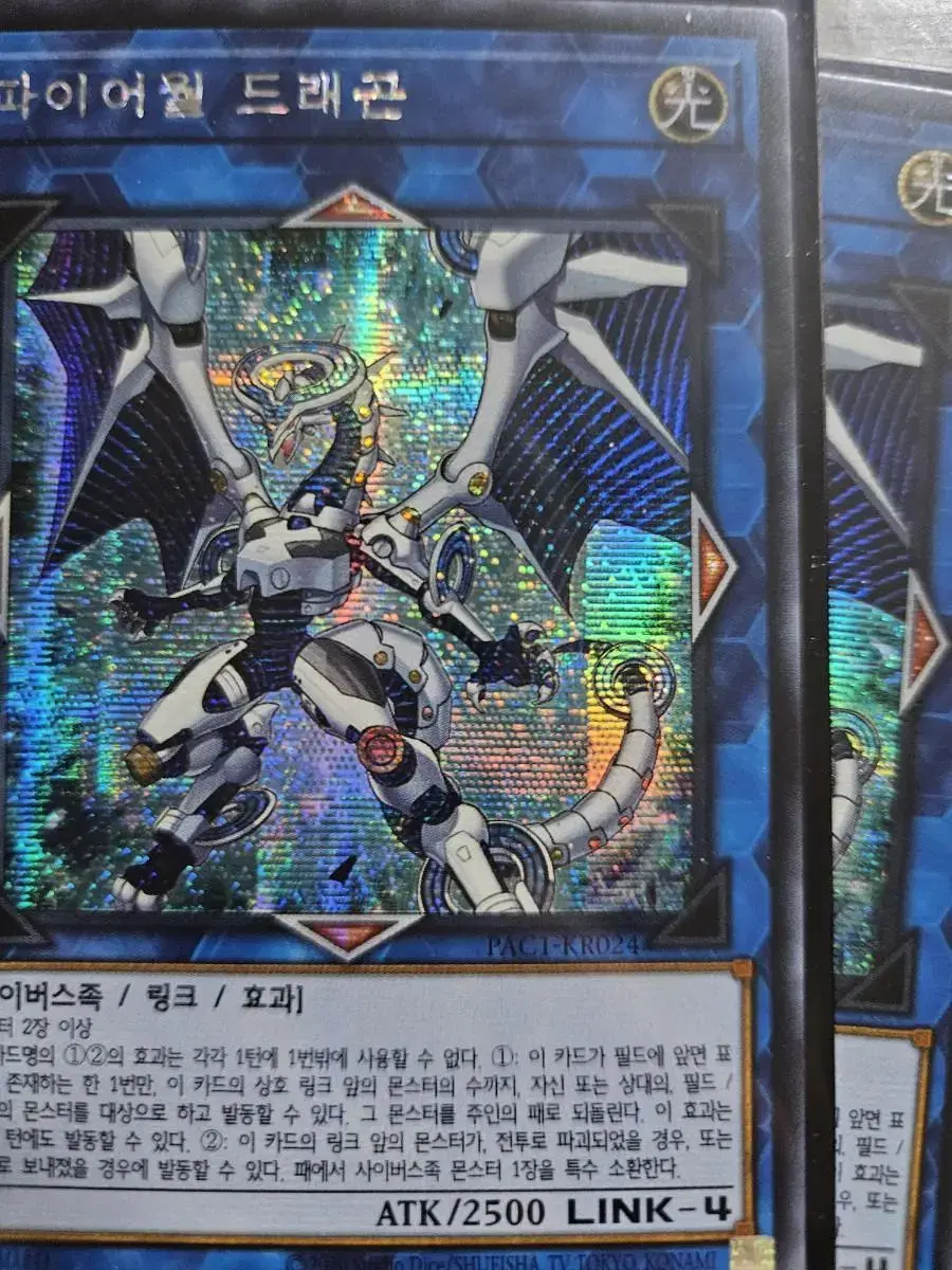 Yu-Gi-Oh Firewall Dragon (Cik)