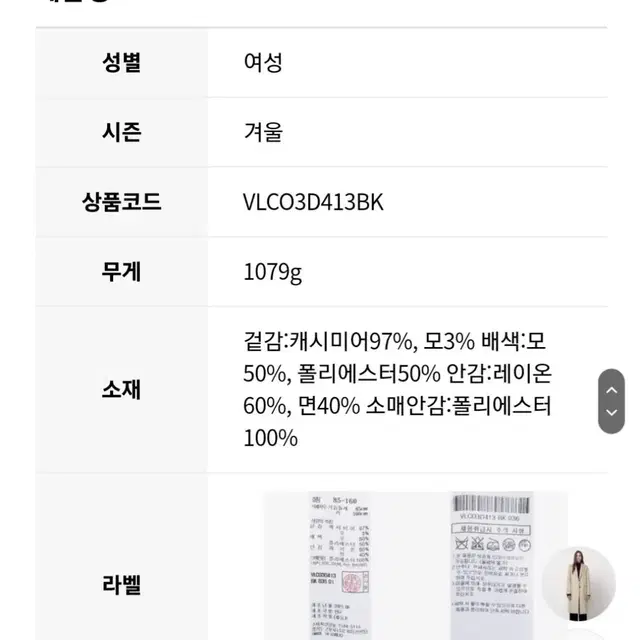 바네사브루노 이탈리안 캐시미어 코트 VLCO3D413BK