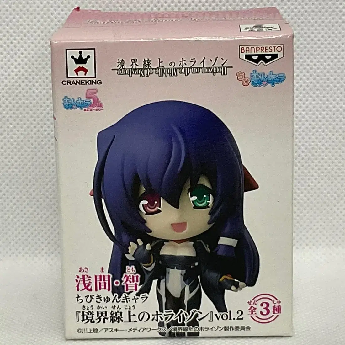 Unsealed Borderline Horizon Asama Tomo Chibikyung Figure