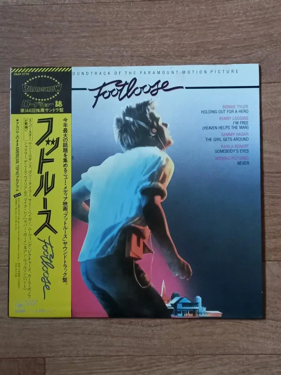 footloose ost lp 풋루즈 일본반 엘피