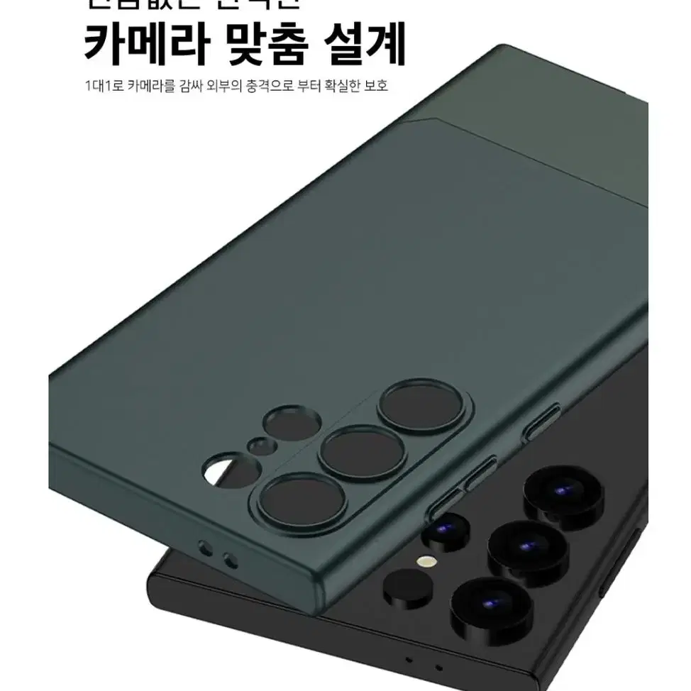 무료배송]갤럭시s24울트라 투피스 매트슬림라인케이스 새상품