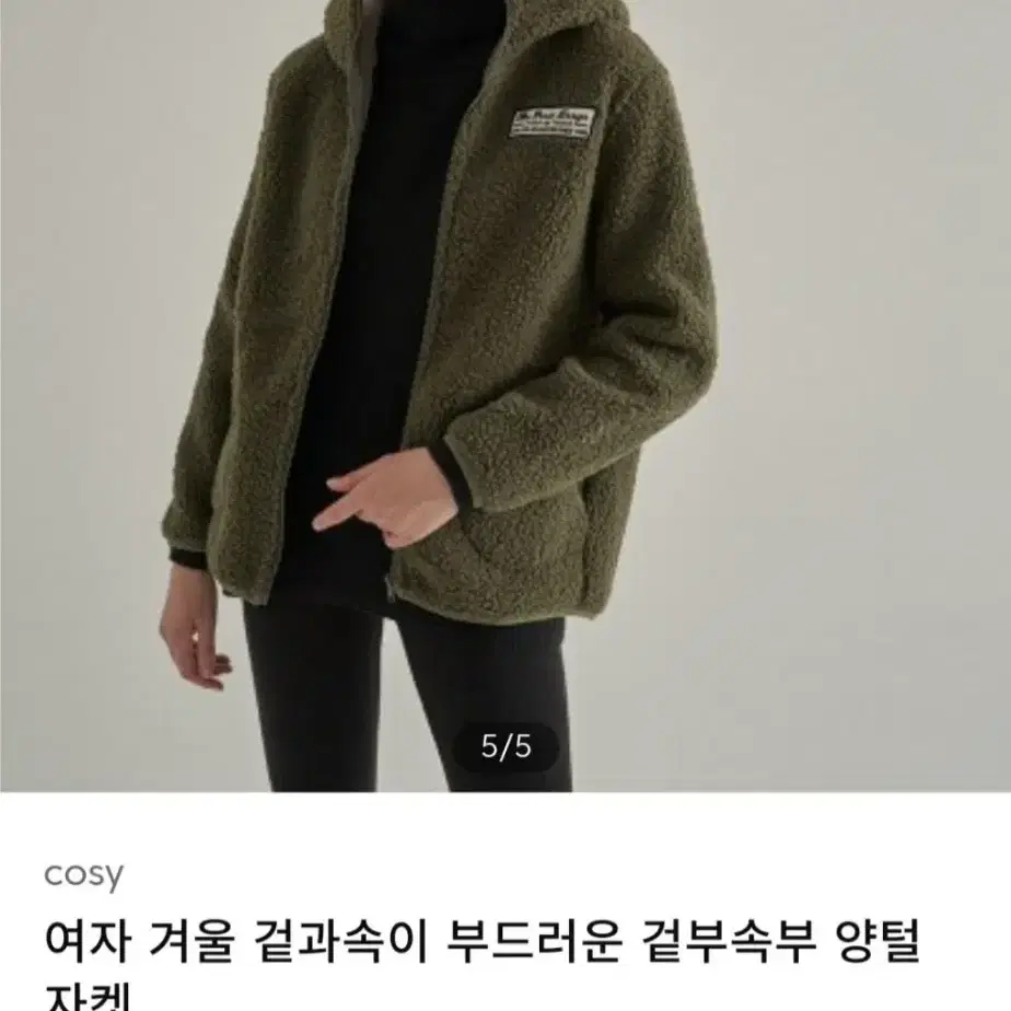 새상품  급처 뽀글이 후드집업