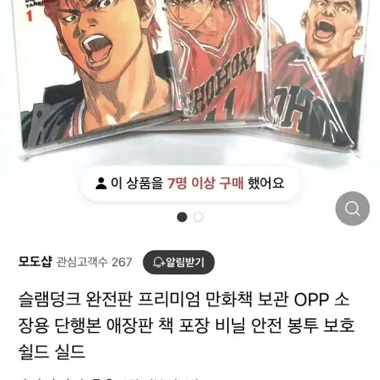 만화책 보관 opp 비닐 판매 (18X25+4, 약 90장)