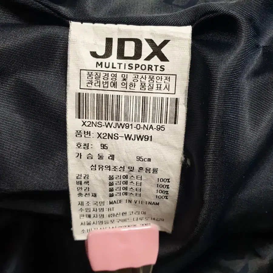 JDX  가을겨울용 패딩 자켓 새옷