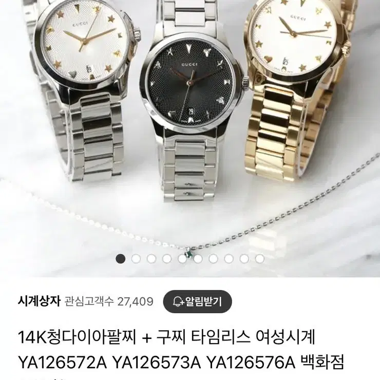 구찌 꿀벌 타임리스 시계 YA126573A