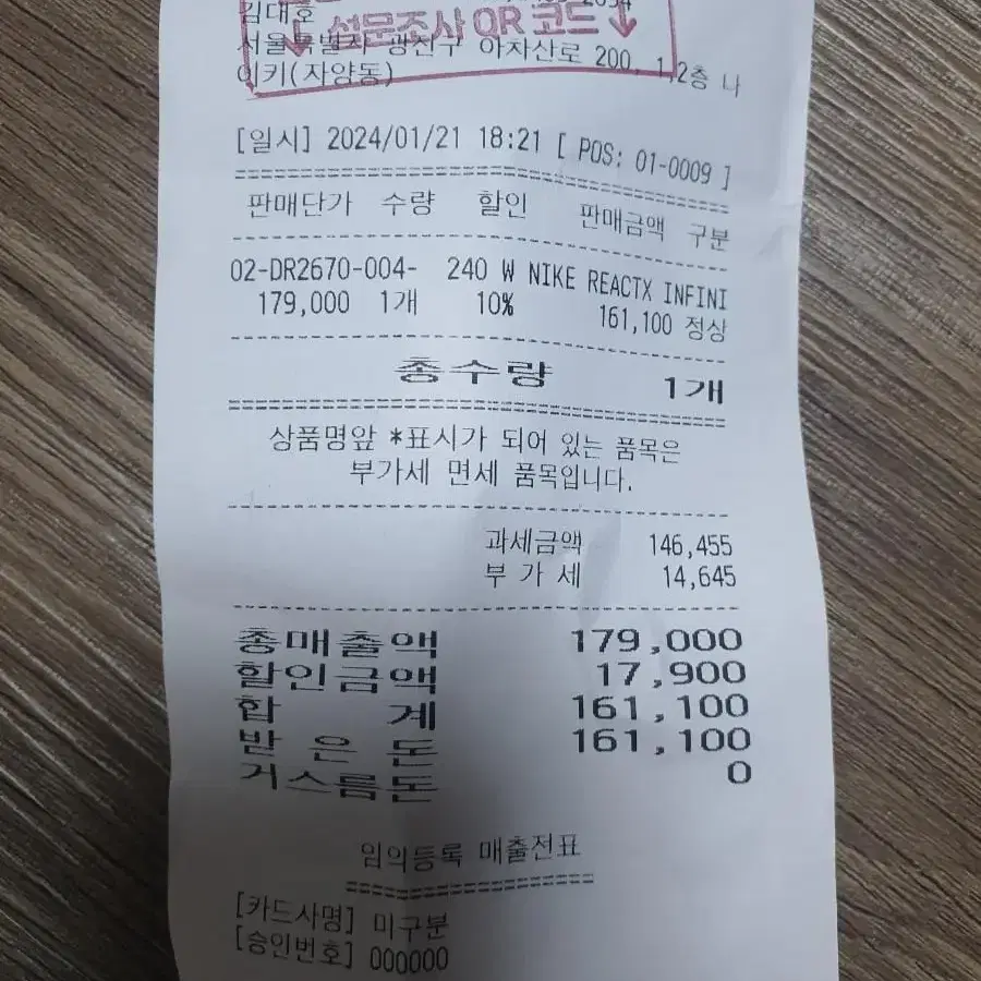 나이키 240 택포