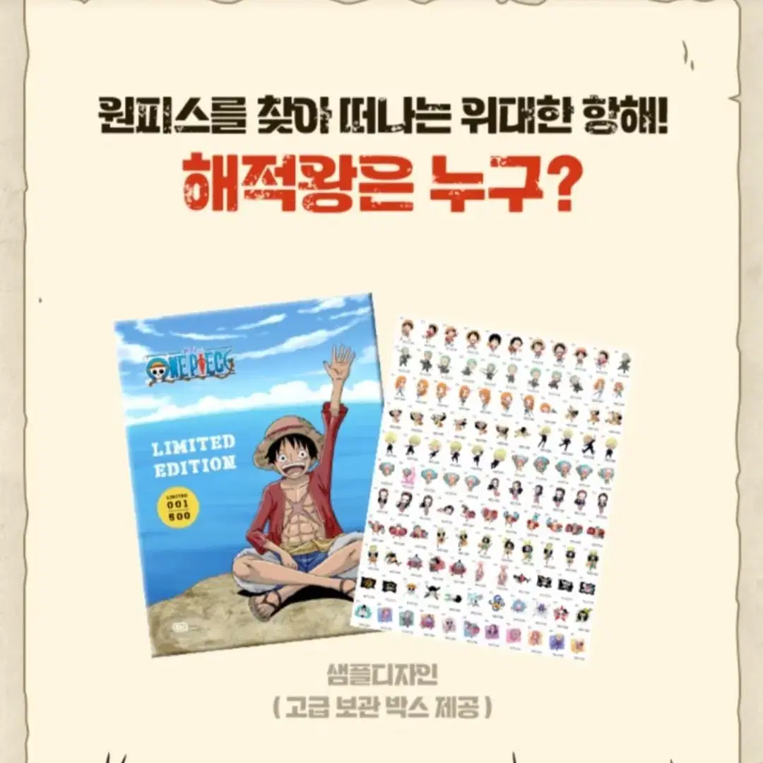 cu원피스띠부씰 원판 판매