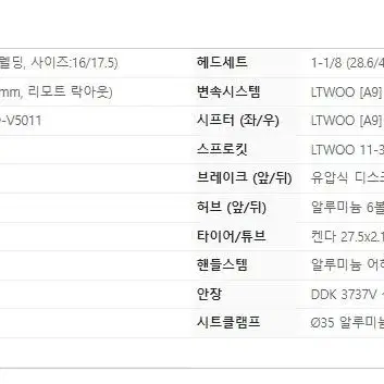 (새상품) 삼천리 스마트 33단 27.5인치 알루미늄 유압식 mtb자전거