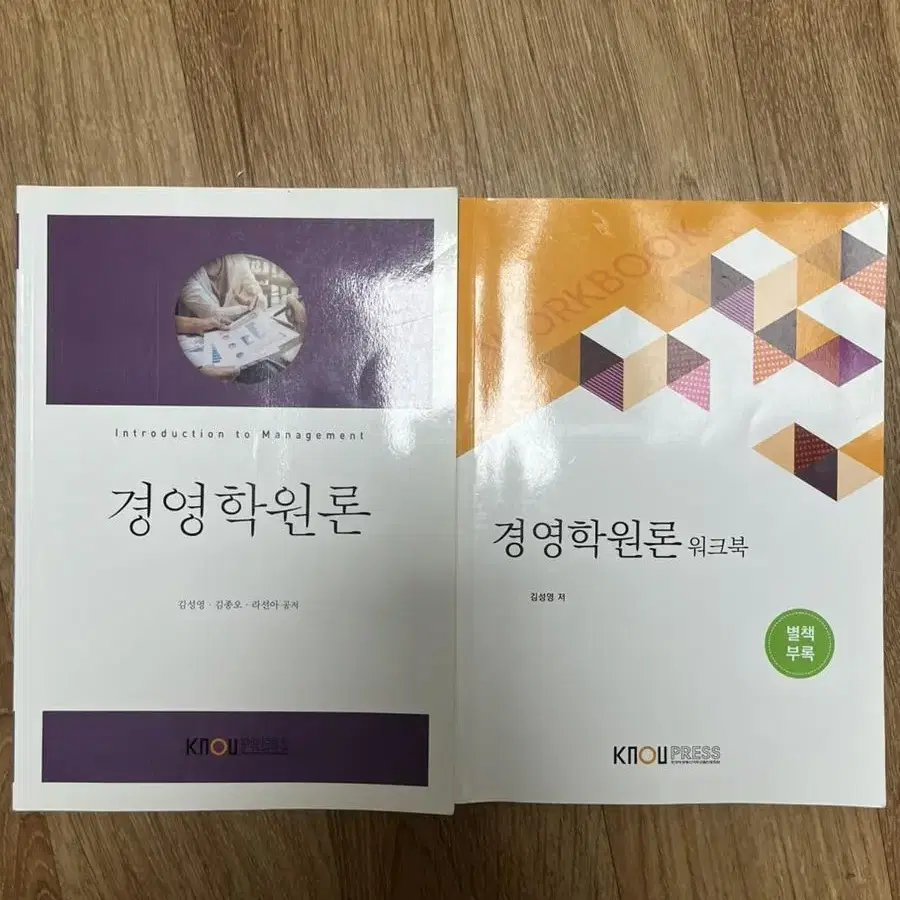 방통대 경영학과 경영학원론