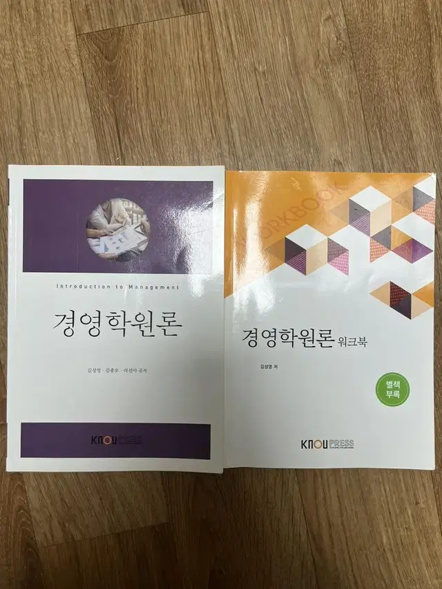 방통대 경영학과 경영학원론