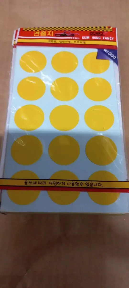 1 pack (8 sheets) 500 won yellow circle stickers