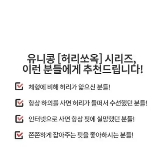 [미사용] 유니콩 허리쏘옥 속바지 착붙핏 인생 가죽치마 / 블랙 M