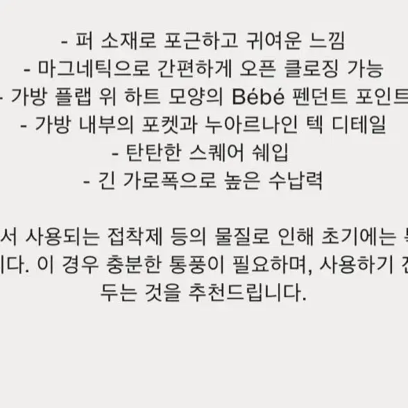 새상품) 누아르나인 퍼 토트백