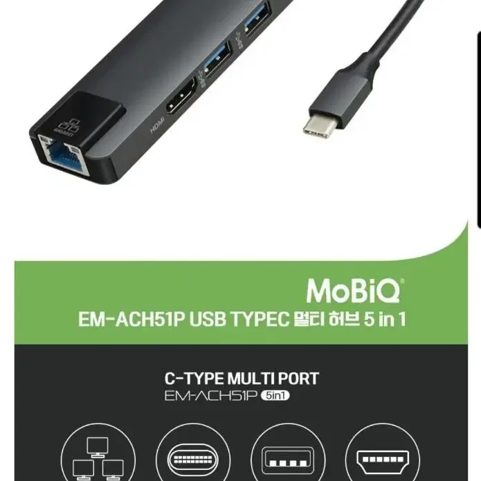 모비큐 C타입 멀티포트 HDMI 4K지원 팝니다.