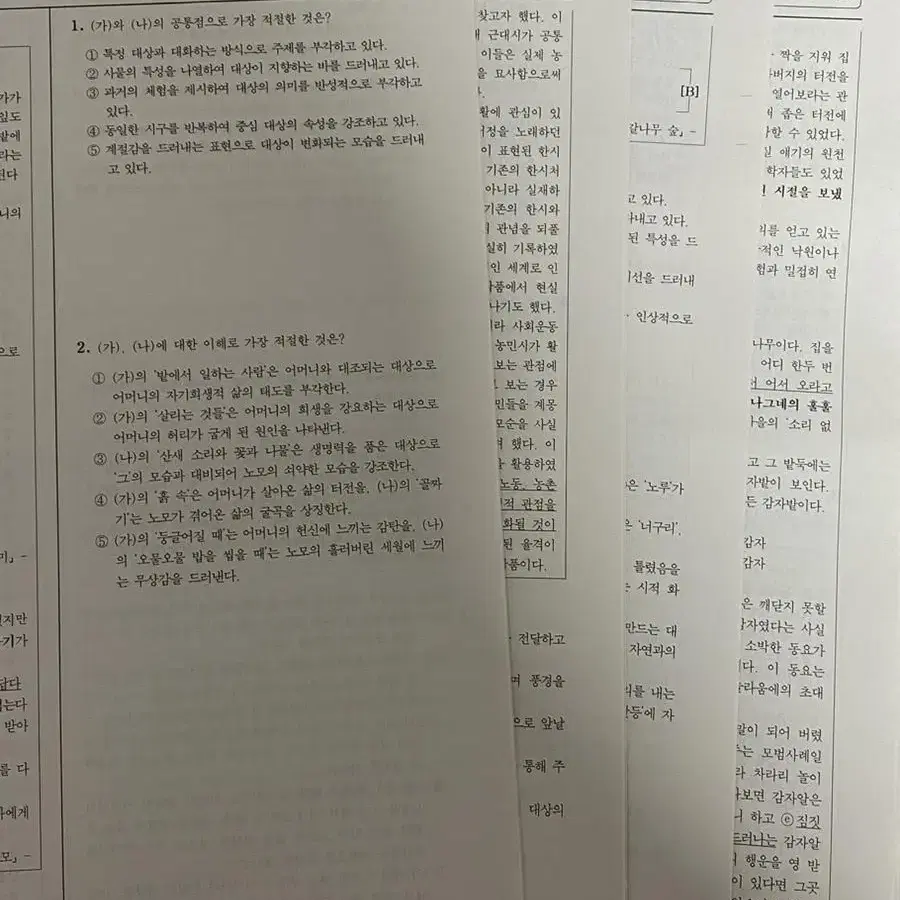 2023&2024 수능 모고