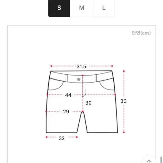 에이블리 크림치즈마켓 옆트임 데님 숏팬츠 S