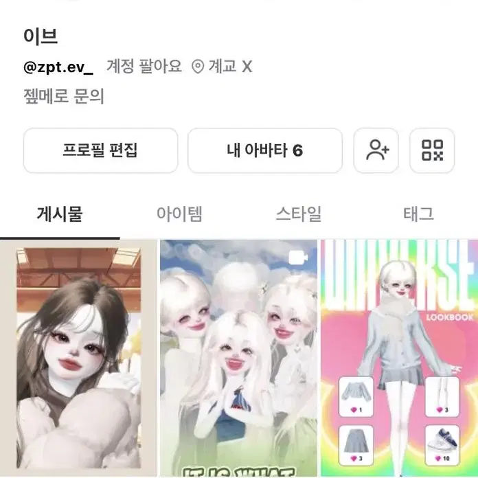 제패토 계팜