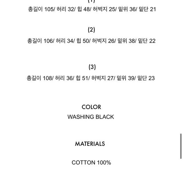 YULL 율 (페이스넌) 데님 블랙 2사이즈