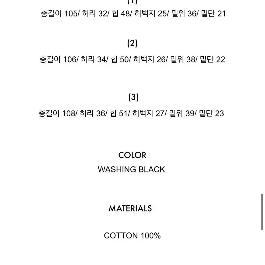 YULL 율 (페이스넌) 데님 블랙 2사이즈