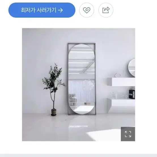 전신거울 인테리어거울