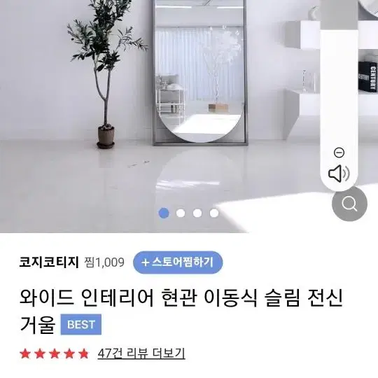 전신거울 인테리어거울