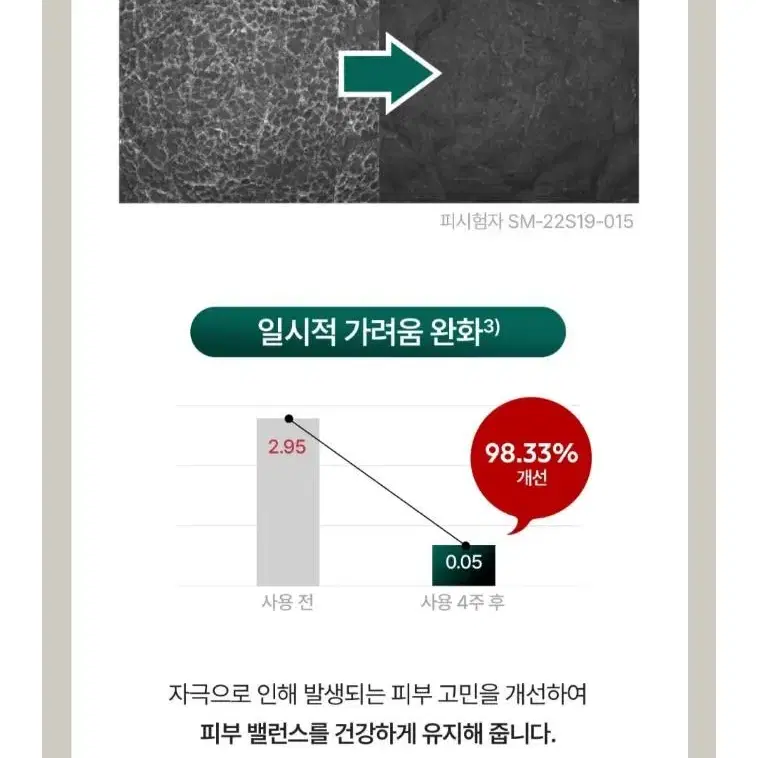 반택포)피부 장벽 크림 판매합니다!