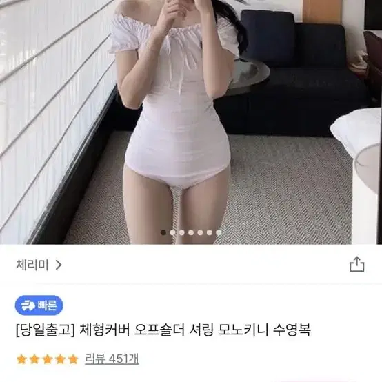 오프숄더 모노키니 화이트