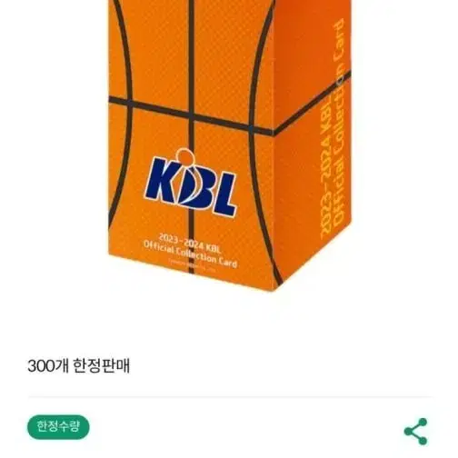 KBL 오피셜 컬렉션 카드 양도합니다