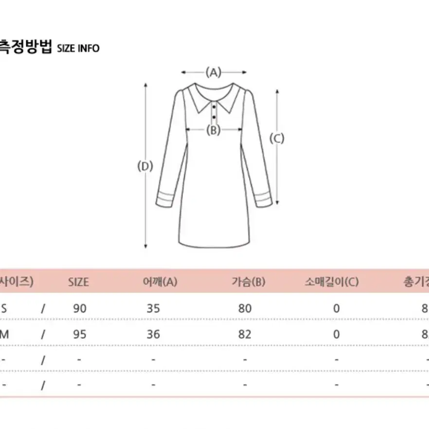 미쏘 흰색 아이보리 민소매 겨울 플레어 미니 모직 겨울 하객룩 원피스