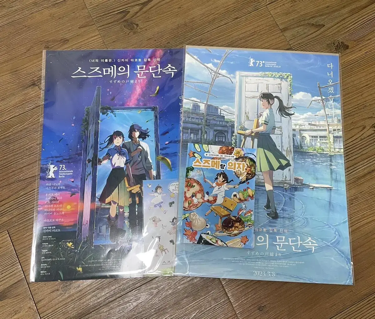 Suzume's Doorstep pre-order benefit posters, stickers, and storybooks