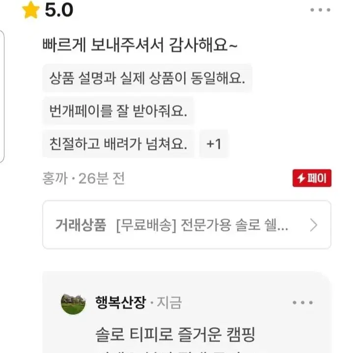 화목난로 사용 쉘터 티피텐트(이너텐트포함)