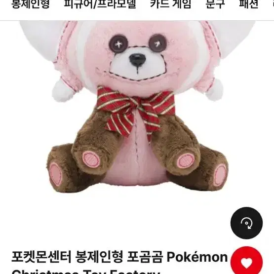 포켓몬센터 봉제인형 포곰곰