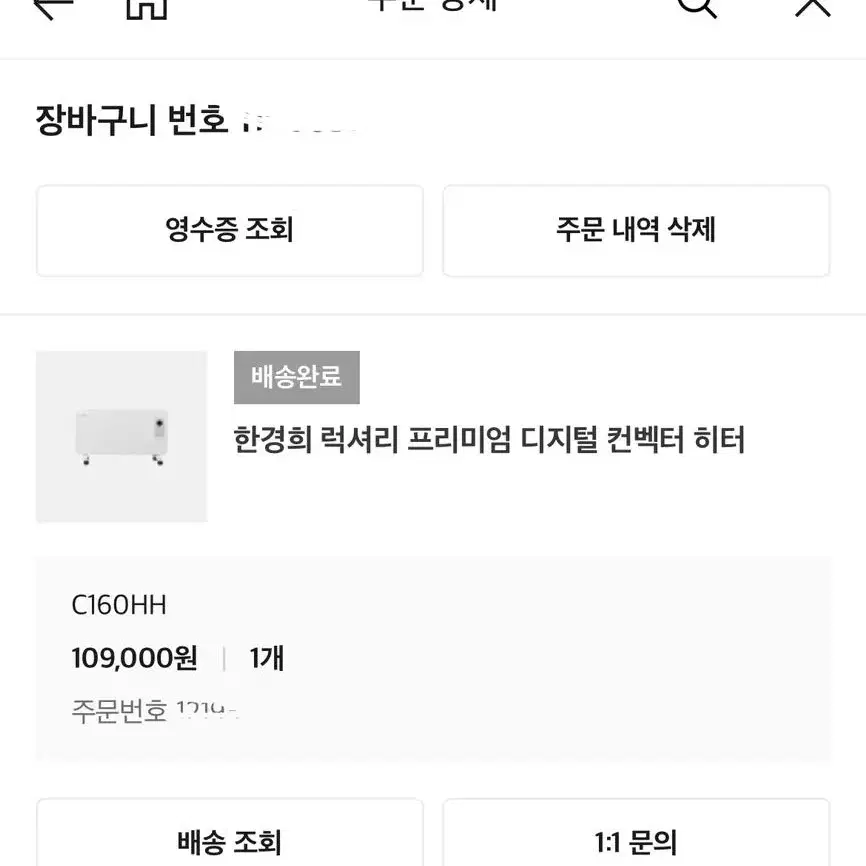 한경희 디지털 컨백터 히터