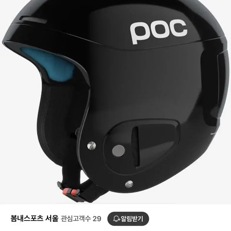 poc헬멧