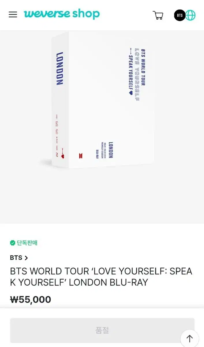 방탄 월드 투어 럽셀 DVD 양도