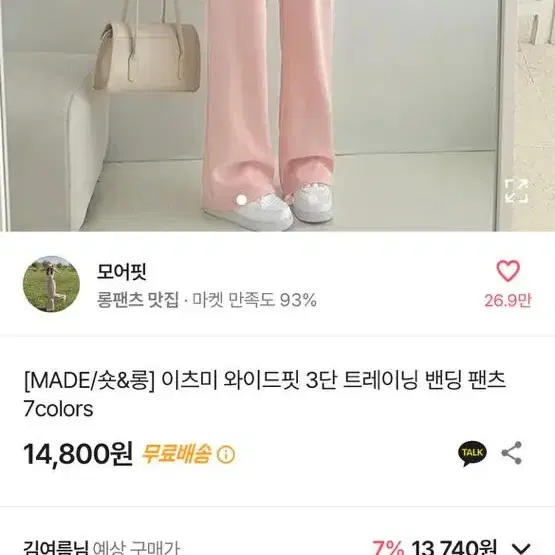 와이드핏 트레이닝 팬츠 네이비 컬러 팝니다