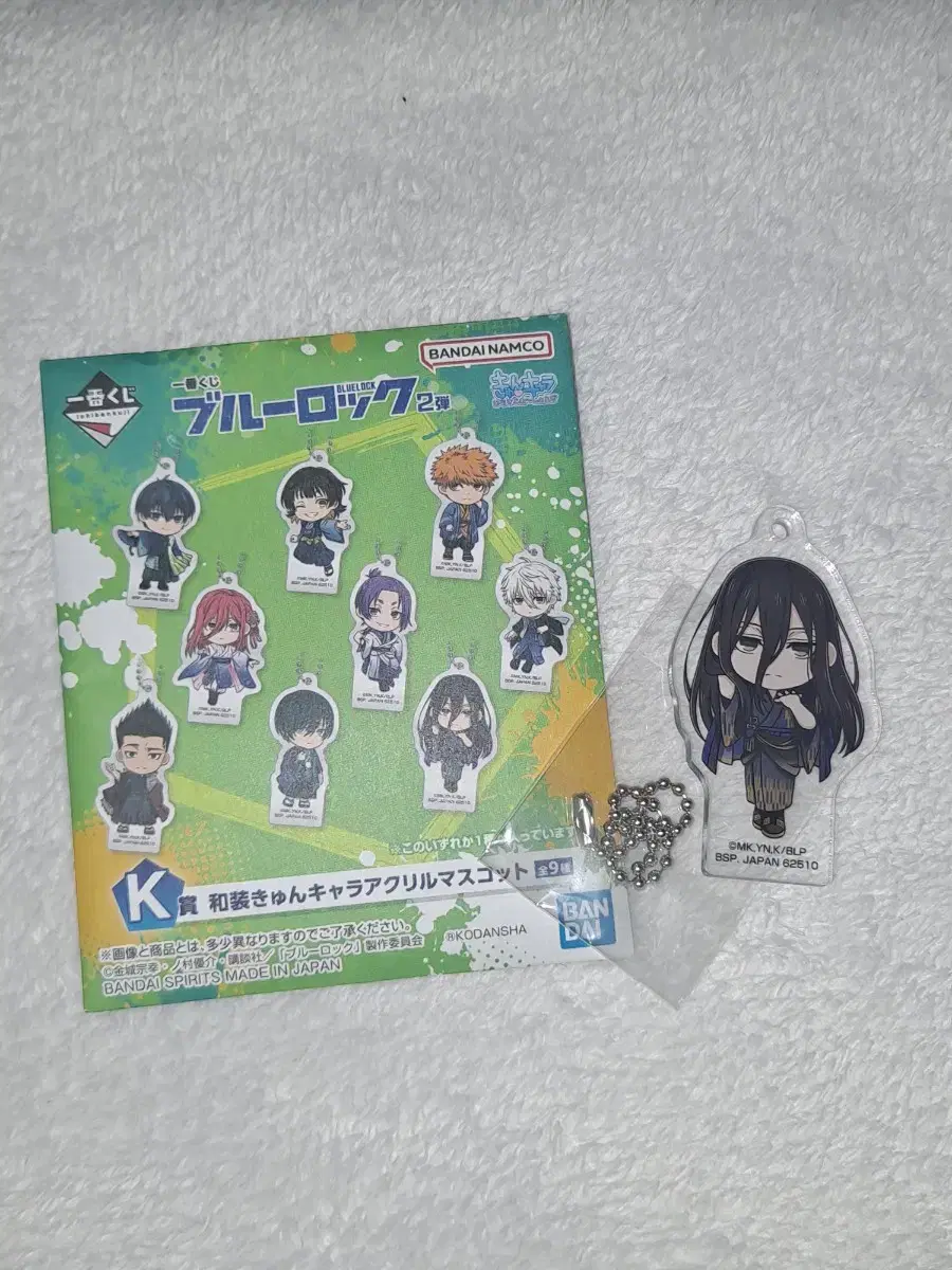 Sell) BLUELOCK Aryu Jubei acrylic keyring Ichibankuji First Lottery