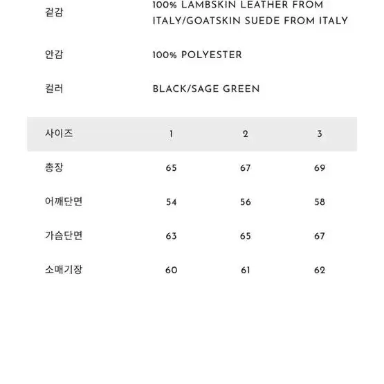 마티스더큐레이터 스웨이드 봄버 1 세이지그린