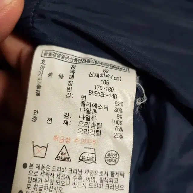 LACOSTE 라코르테 롱패딩 [105 SIZE] 팝니다.