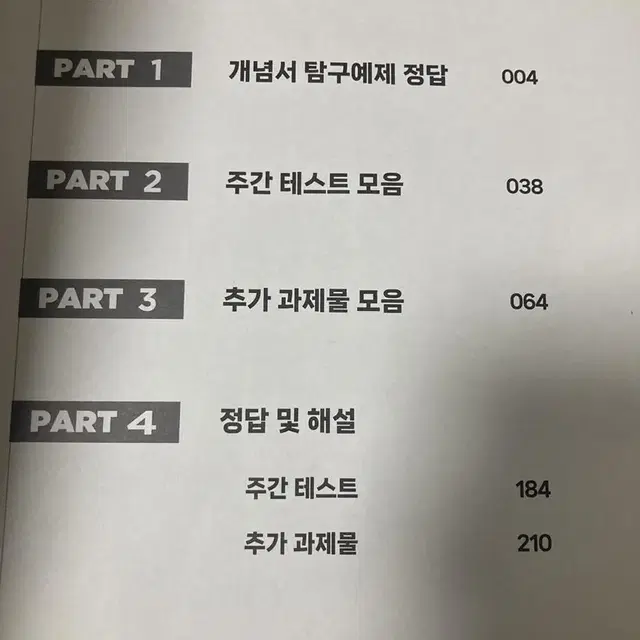 생명과학 한종철 만점시퀀스 시즌 2 + 현장교재 +모의고사 링크