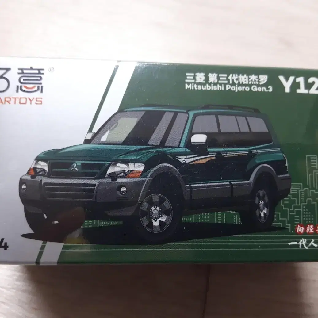 1:64 미쓰비시 파제로 PAJERO 3세대 SUV 미개봉 새상품