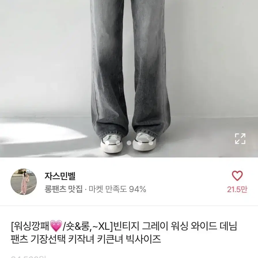 에이블리 그레이 워싱 데님팬츠