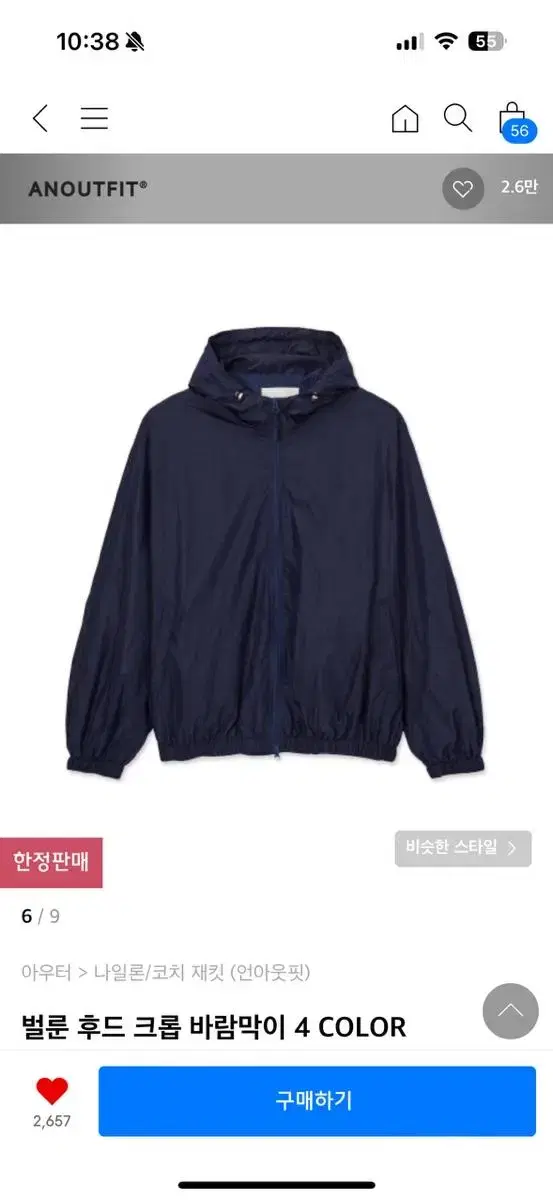 UnOutfit Windbreaker Navy L