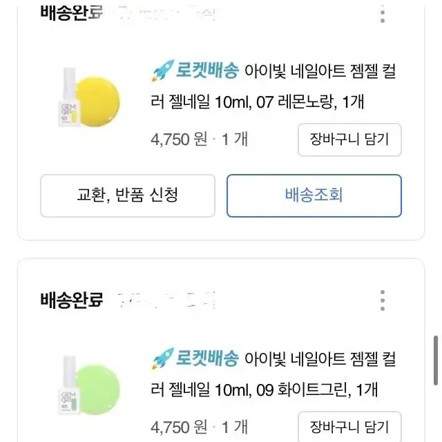 아이빛 네일아트 젬젤 컬러 젤네일 10ml